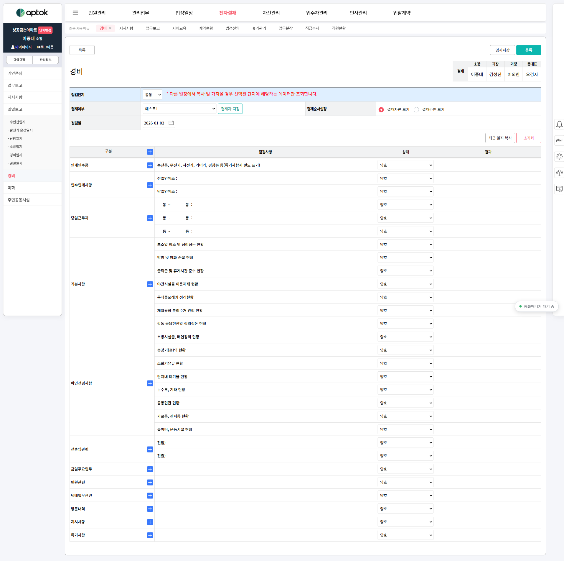 appr-guard-02.png