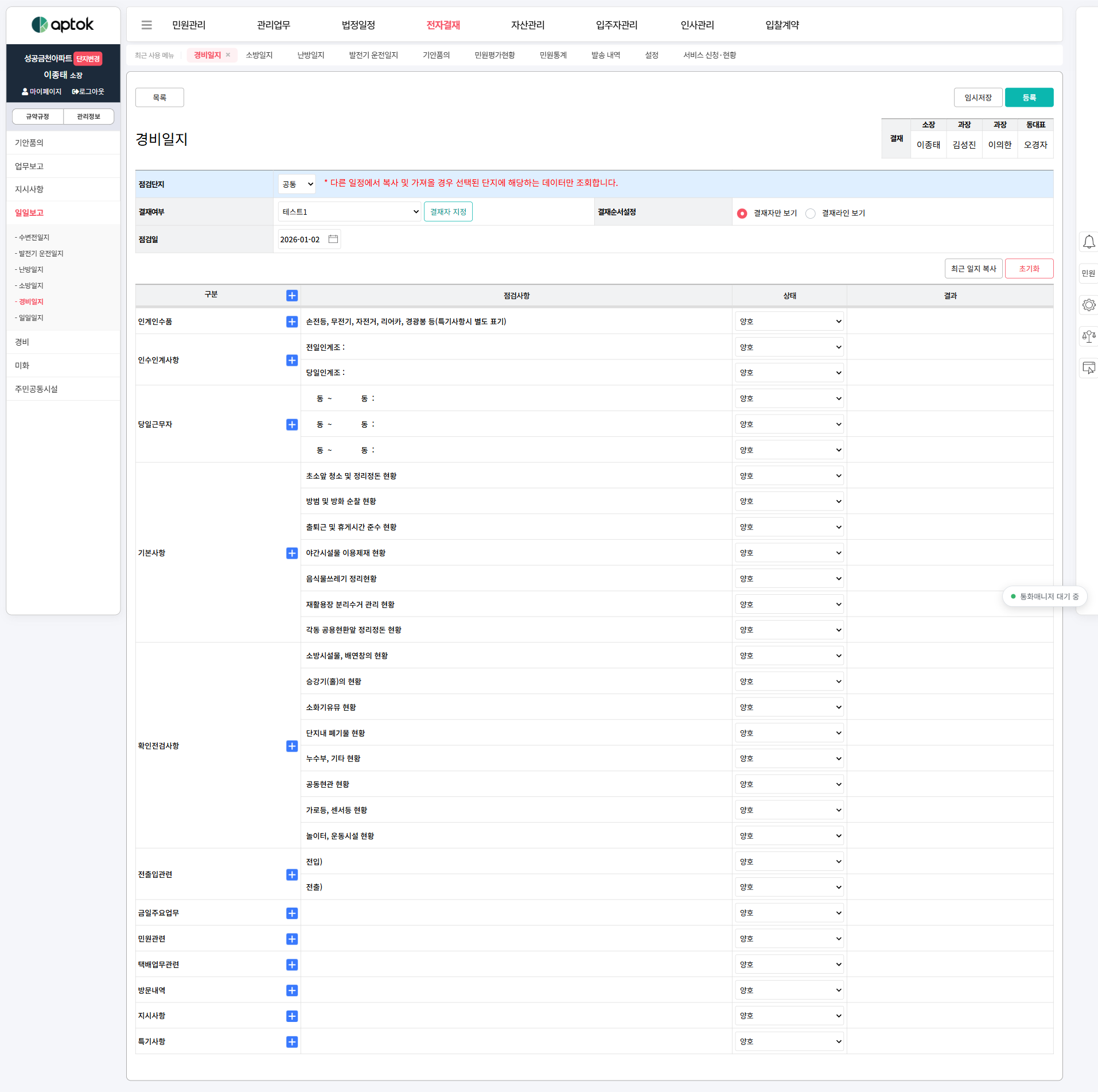 appr-log-security-02.png