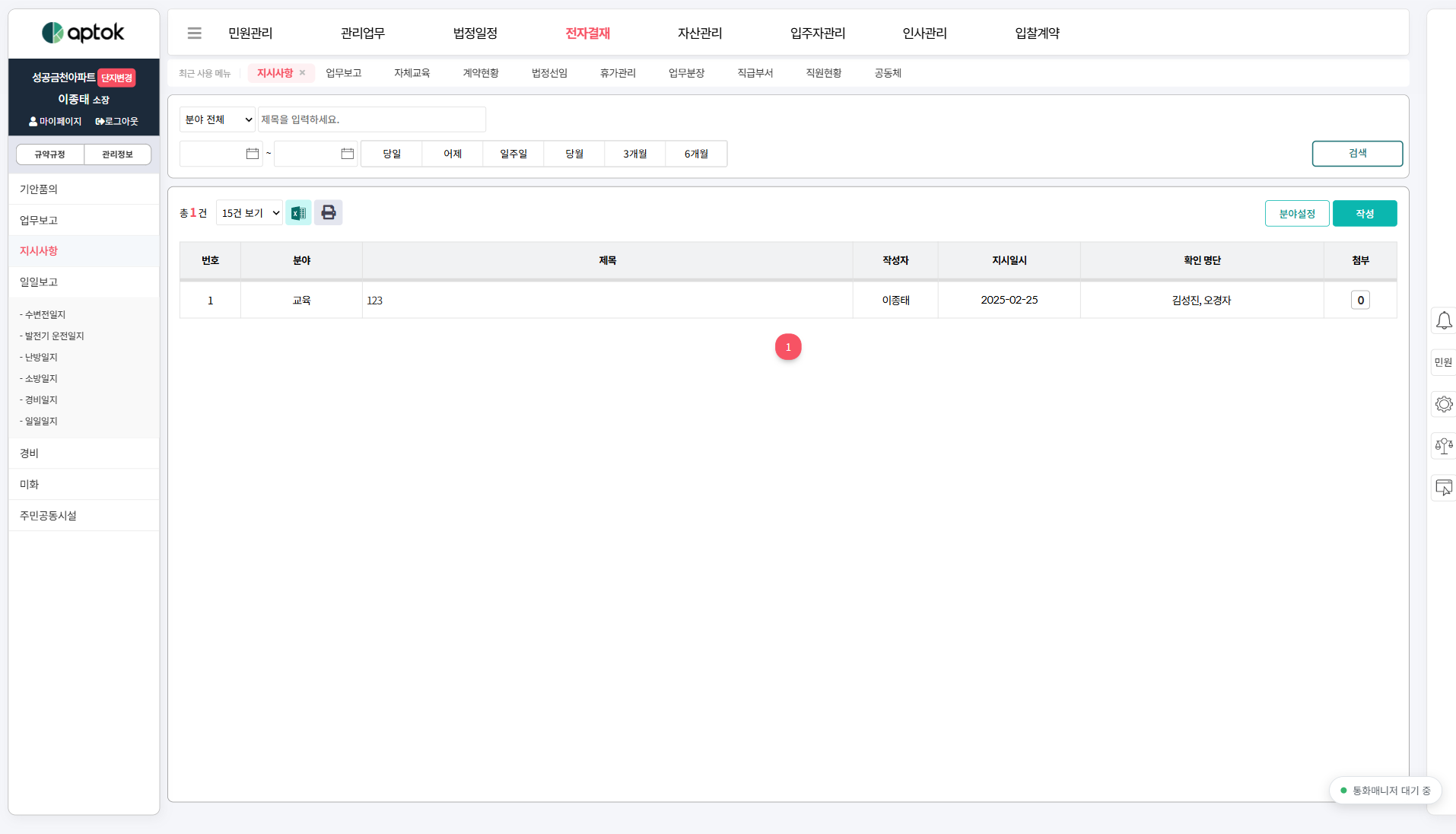 appr-order-01.png