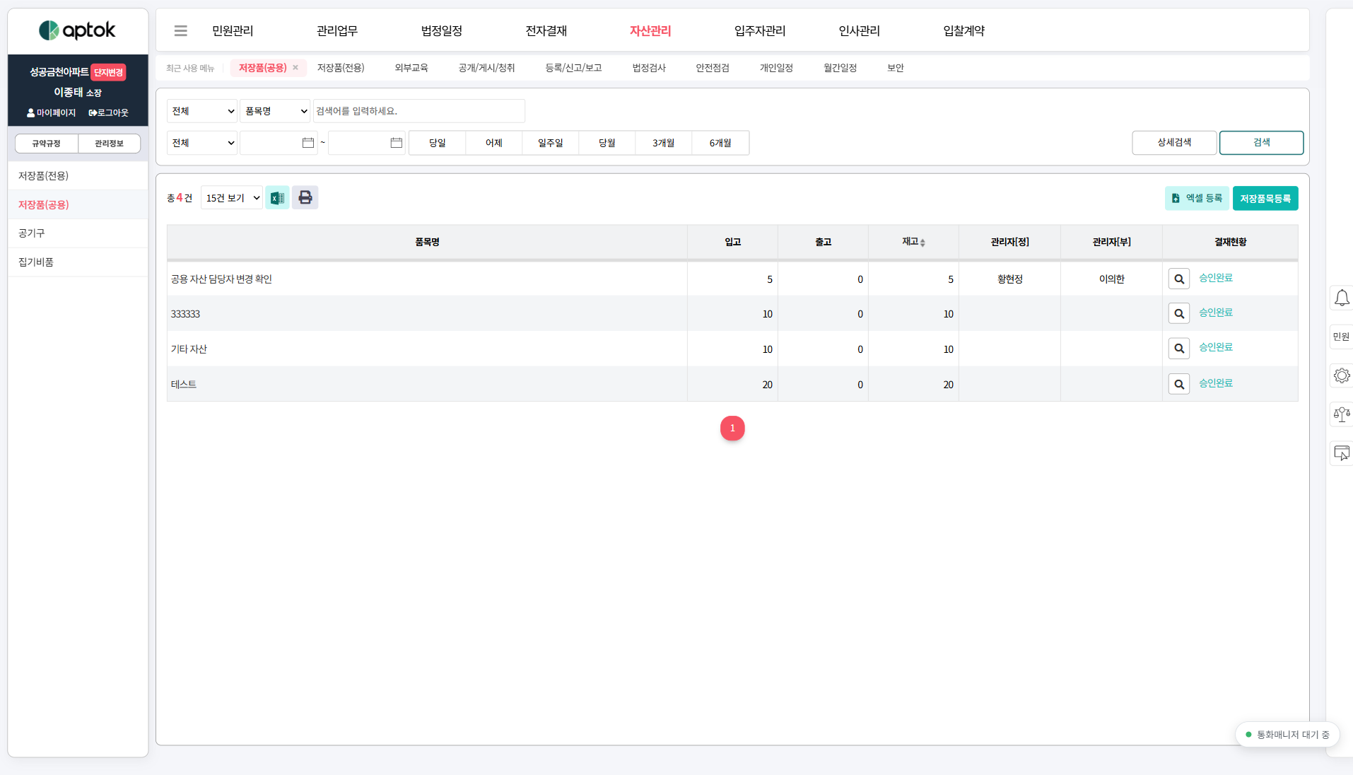 asset-stock-common-01.png