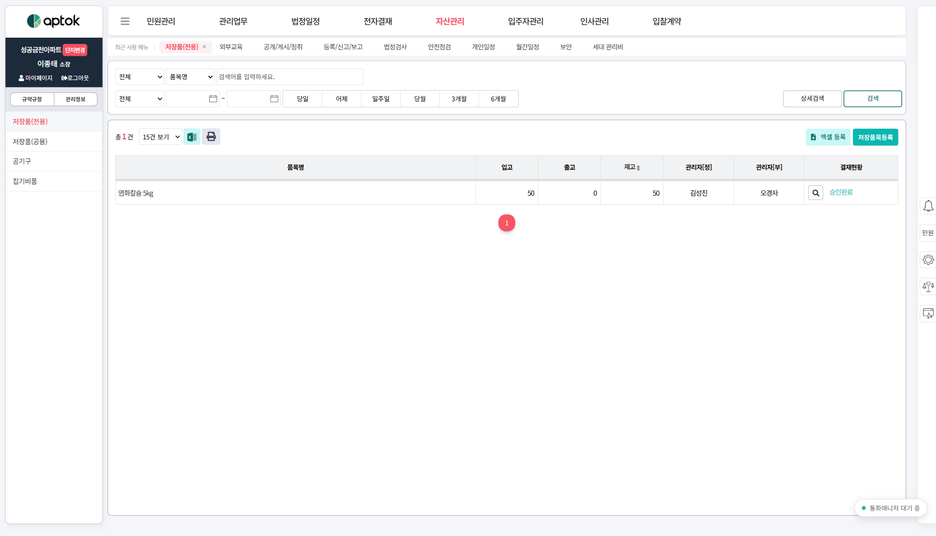 asset-stock-private-01.png