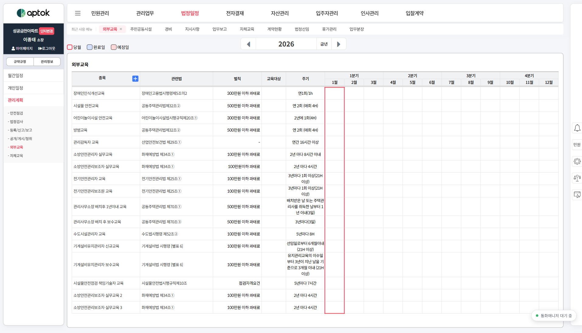 hr-edu-ext-01.png